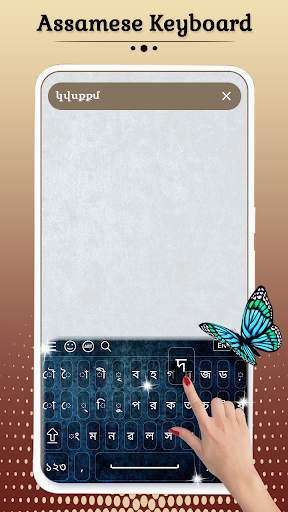 Assamese Keyboard screenshot 2
