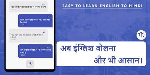 English to Hindi Translator screenshot 1