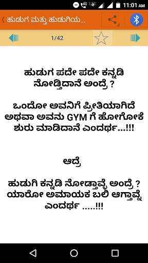Kannada Jokes screenshot 7