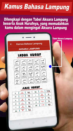 Kamus Bahasa Lampung скриншот 3