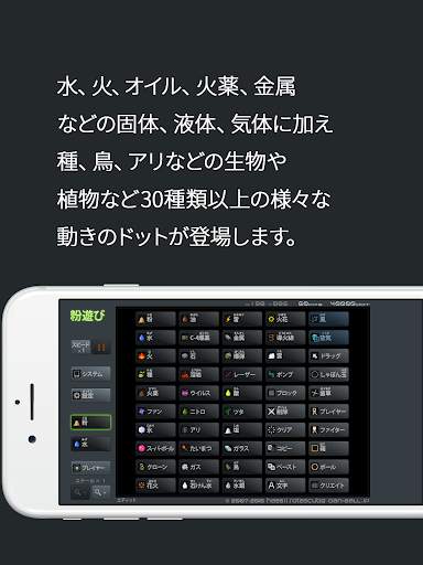 粉遊び screenshot 2