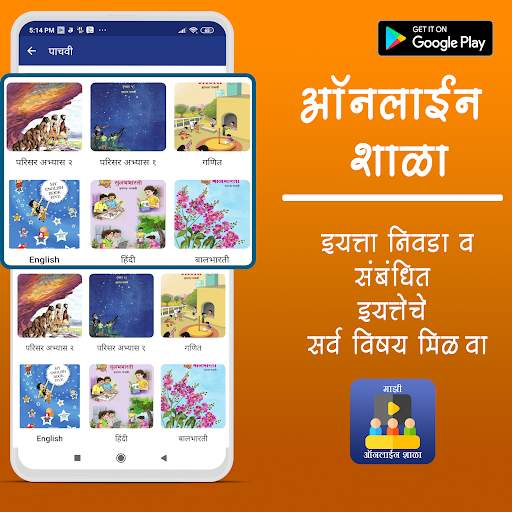 Online Shala - Online School screenshot 4