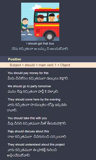 Modal Verbs in Telugu скриншот 5