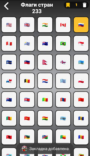 30in1 Trivia Game: на русском скриншот 21