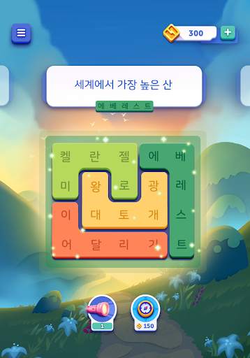 워드 레인 - 마음을 편하게 만드는 퍼즐 screenshot 9