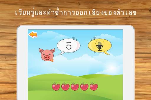 คณิตศาสตร์สําหรับเด็ก screenshot 3