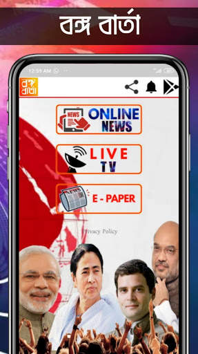 Bongo Barta - live TV , Online News , E Paper screenshot 1