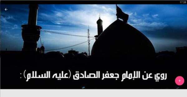 خلفيات وصور عيد الغدير 2018 screenshot 9