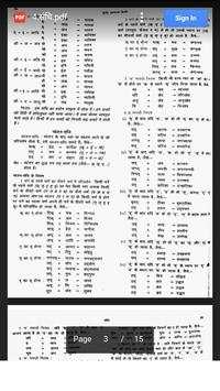 Lucent Hindi Grammar screenshot 3
