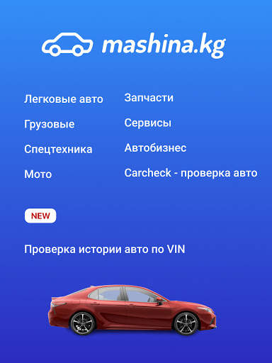 Mashina.kg - авто объявления скриншот 9