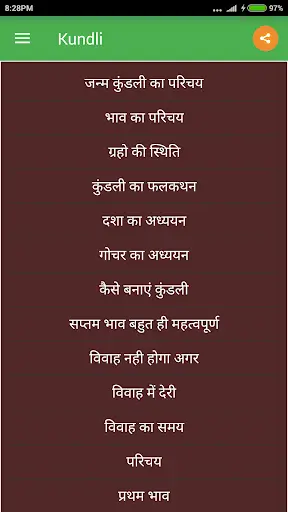 Kundli - कुंडली screenshot 2