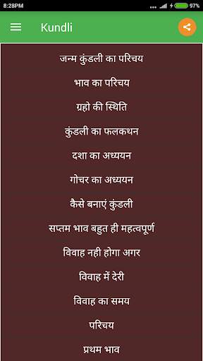 Kundli - कुंडली screenshot 2