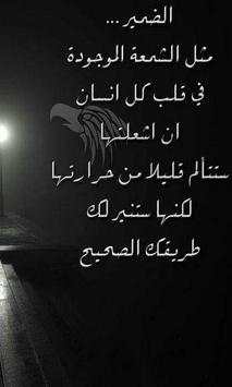 أقوال تنير عقلك screenshot 2