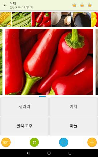 사진 퀴즈 - 사진을 맞춰보세요 screenshot 1