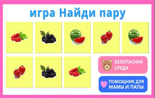 Фрукты овощи ягоды для детей 12 تصوير الشاشة