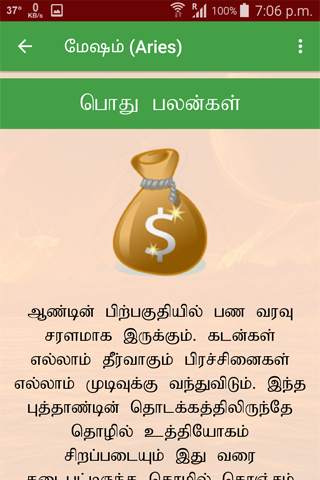 Tamil Rasi Palan - Rasi Palangal screenshot 3