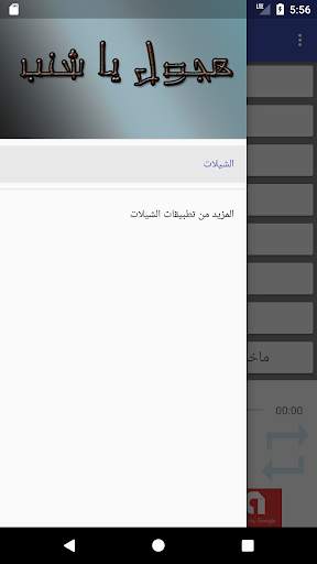 شيلات تفحيط مسرعه بدون انترنت screenshot 1