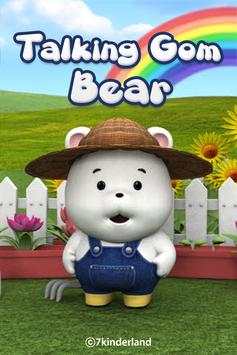 Talking Gom Bear Lite 1 تصوير الشاشة