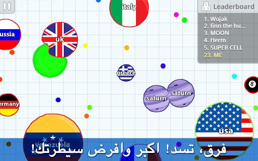 Agar.io 8 تصوير الشاشة