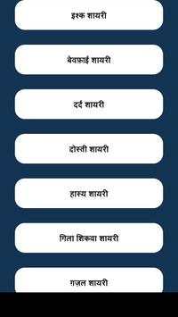 Dil Ki bat Sayri Ki Sath screenshot 1