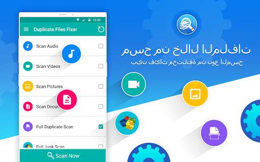 Duplicate Files Fixer & Remove 9 تصوير الشاشة