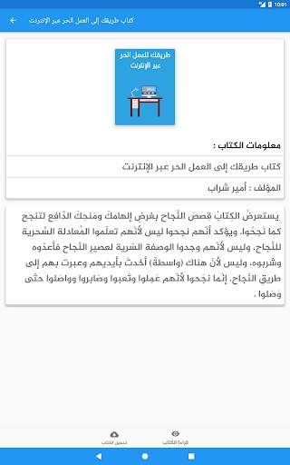 مسار مبرمج - تعلم البرمجة скриншот 12