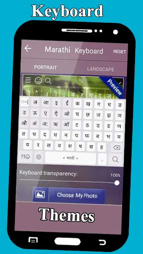 English to Marathi Keyboard screenshot 5