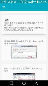 G watch apk editer screenshot 2