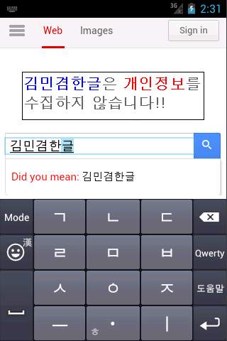 KimMinKyum Keyboard for Korean screenshot 1