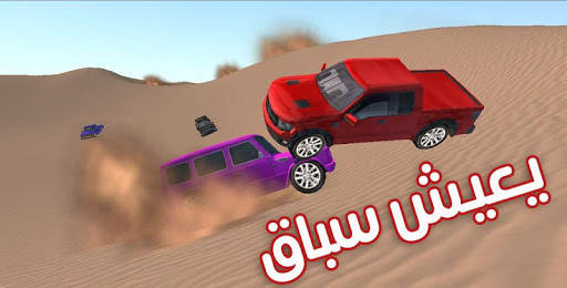 سباقات دبى سيارة الصحراوي 7 تصوير الشاشة
