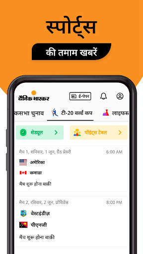 Hindi News by Dainik Bhaskar screenshot 5