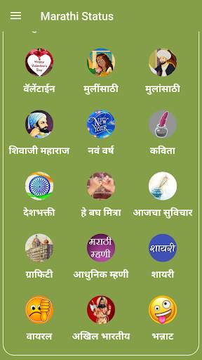 Marathi Status screenshot 4
