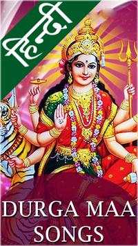 Durga Maa Song - Hindi Bhakti Song screenshot 1