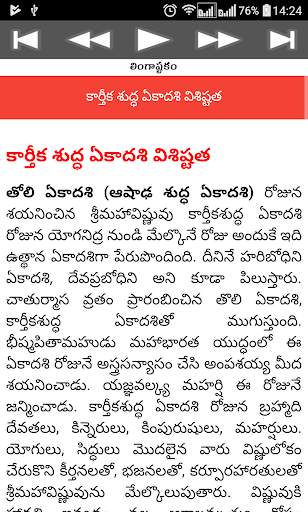 Karthika Masam Telugu screenshot 22