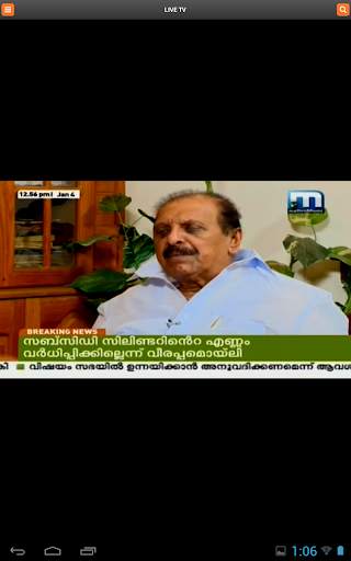 Mathrubhumi News screenshot 13