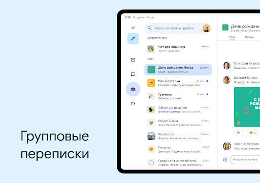 Gmail скриншот 20