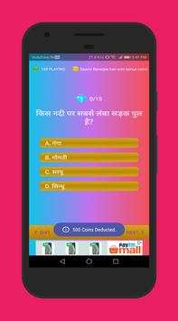 Trivia quiz games | Play Quiz and earn Money screenshot 2