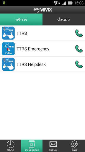 myMMX TTRS VDO screenshot 1