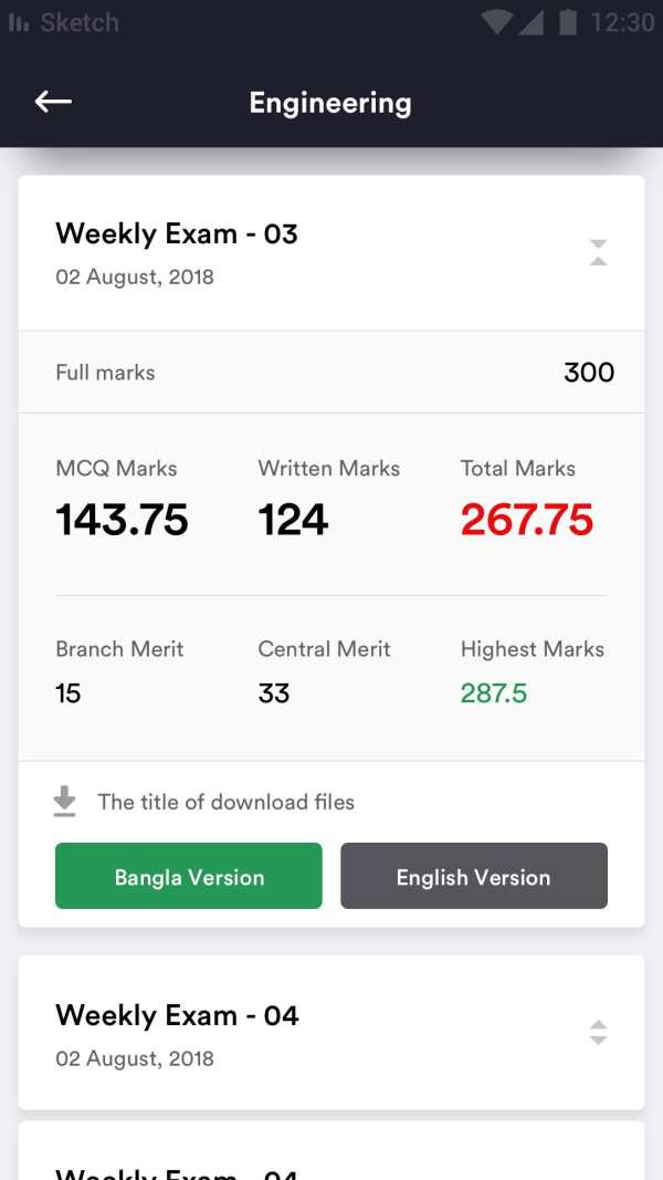 Udvash Unmesh 2 تصوير الشاشة