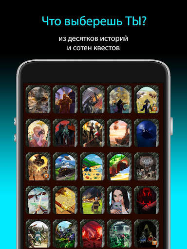 Квестоманьяк - Текстовые Квест скриншот 13