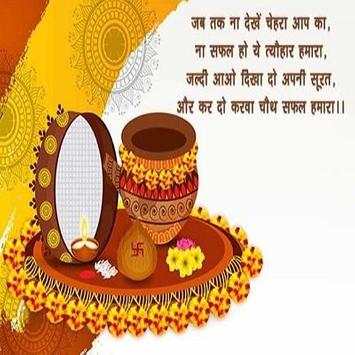 Karva chauth status screenshot 3