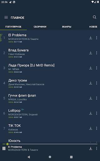 Zay.Музыка download and listen screenshot 5