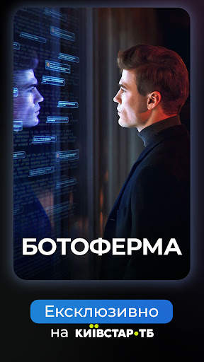 Київстар ТБ: фільми і мультики screenshot 8