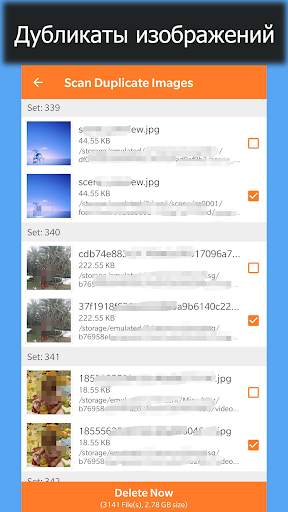 Удаление дубликатов файлов скриншот 2