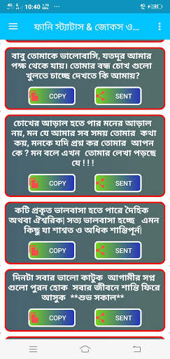 Funny Status Bangla, মজার জোকস, মজার বাংলা ধাঁধা screenshot 8