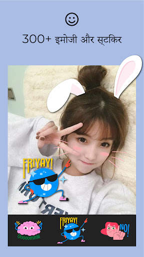 Kawaii Photo Editor स्क्रीनशॉट 13