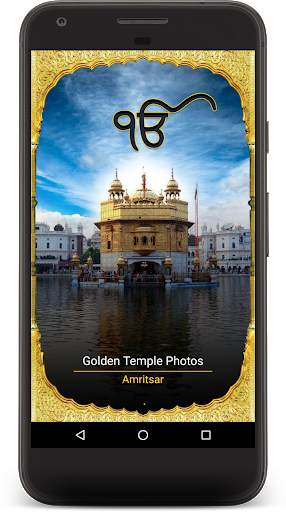 Golden Temple Amritsar - Live Kirtan - Photographs screenshot 1