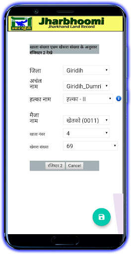 JharBhoomi Jharkhand - झारभूमि screenshot 2