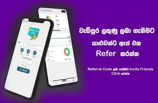 ExamHub - General Knowledge සාමාන්‍ය දැනීම скриншот 2