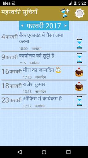 Hindi Calendar(हिन्दी कॅलेंडर) 2021 screenshot 6